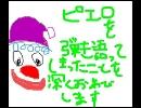 ピエロ弾き語ってみた