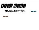 【ニコラップ】Dear Mama【かさなり】