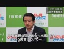 11.08.09 江田憲司幹事長 記者会見 