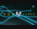 【Project DIVA ドリーミーシアター2nd】 ココロ