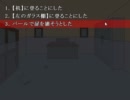 【残影‐時の調べ‐】昼間だけどホラーノベル実況【１９】