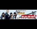 響＆IOSYSプレゼンツ『居酒屋 天下無双！』【第47回】