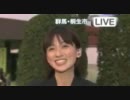 松田選手の通夜で「うっそーん！」と笑顔でおどけるフジ女子アナ