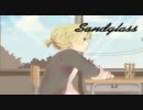 『Sandglass』　鏡音レン　オリジナル曲