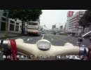 リトルカブで走ってみた３（ハローワーク編)
