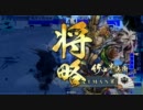 戦国大戦　ノースキルだけど今孔明やってみた　伏兵バグあり