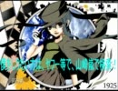 【あらぴ！】がかっこよく１９２５歌ってみた