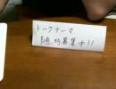 【ヤス】社会のマド【東大受験】20110806　３時限目その２