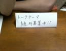 【ヤス】社会のマド【東大受験】20110806　４時限目