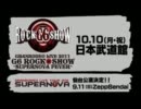GRANRODEOの もっとハートに火をつけて #42