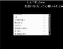 青森から脅迫凸③報告しました 2011-08-10