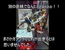 MG　ガンダムF９１を作ってみた（なんとぉぉぉぉぉ）