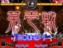 東方非想天則 8/10 無差別対戦スレ 鈴仙VS小町