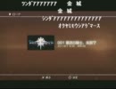 第12回　まるしかくの「我慢」を貫き通すRPG　8月8日part2