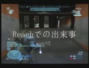 【Halo Reach】Reachでの出来事　part2