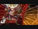 イノコMAXがSR山県と戦場を真紅に染める！その6