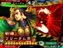 【vs狼顧（証95）】フリーダムな五虎将動画（証80）-09【三国志大戦】