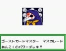 【ポケモンカードGB2】紳士の嗜みポケモンカード【実況】part84