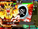 三国志大戦３　二枚看板逆境動画　第七十五話「VS劉禅デッキ」