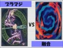 【遊戯王】 友人と『おい、かっとビングしろよ』 3 【闇のゲーム】