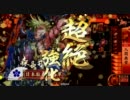 【戦国大戦】としまつデッキｖｓ今孔明の軍法【正三位Ｃ】