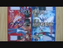 【ヴァンガード】第3回対戦動画【かげろうVSオラクル】