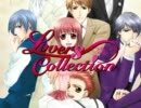 【ラヴァーズ・コレクション】（Lover'sCollection）ＯＰ