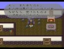 僕をエンディングへ連れてって！ロマサガ2実況プレイpart2