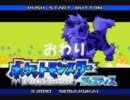 【正義感強く】ポケットモンスタージャスティスを実況プレイ最終回
