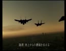 プレイ動画 もっと速くもっと高く AceCombat5 M17 Journey Home