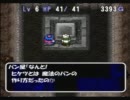 財宝を求めて？！トルネコの大冒険２実況プレイPart3