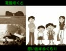 【夏のぬくもり】～Old Summer Days）～智代アフターより作詞～