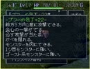 【SFC】 風来のシレン 1回目マムルをやってみた　part22