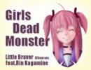【鏡音リン】Little Braver Album ver.【Angel Beats!】