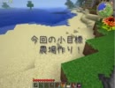 MODだらけのMinecraftをゆっくり実況　Mod.3