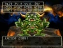 実況っぽい何か　ＤＱ４の魔王をただ倒してみた