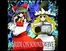 【C80新作】方舟さくら丸　Ride on sound wave【クロスフェード】