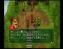 天才軍師と恐れられた三十路が「幻想水滸伝」を実況プレイpart4