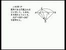 高校入試の数学：三重県を鑑賞しよう　（さくら教育研究所）