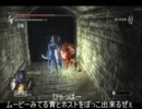 【デモンズソウル】当たって砕ける黒ファン　#03