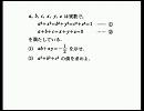 加藤君の間違いを指摘せよ：高校数学　４６　（さくら教育研究所）