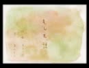 【歌ってみた】　もしも話　【egg】