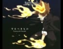 歌下手な俺が初歌ってみた！！BOYS＆GIARLS　BY　PERLISE