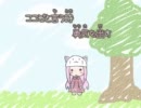 【歌ってみた】トエト