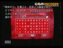 【俺等は】ＴＨＥ呪いのゲーム【呪われた】その5