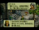 オウガバトル６４　へたれまったりプレイ　１０