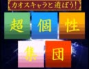 (MUGEN)萌えよ☆ヒロインズトーナメント　29バリバリ