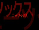 ニーソってそんなにいいのか？