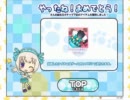 【パンヤ】ネルボイスクラブ【Webガチャ】