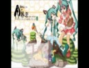 「初音ミクの暴走（LONG VERSION）」歌ってみた【ちぇる！】